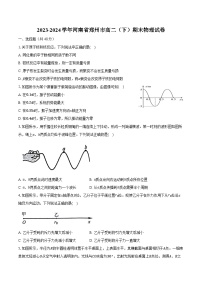 2023-2024学年河南省郑州市高二（下）期末物理试卷（含答案）