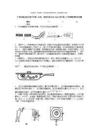 [物理]广西壮族自治区南宁市第二名校、柳州名校2023-2024学年高二下学期物理期中联考试题