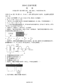 [物理]2024北京高考真题物理（教师版）