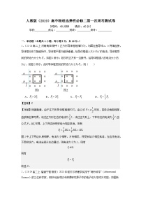 人教版（2019）高中物理选择性必修二第一次周考测试卷（老师+学生）