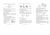 湖北省2023-2024学年高二下学期7月期末物理试题