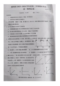 江西省赣州市2023-2024学年高一下学期7月期末考试物理试题