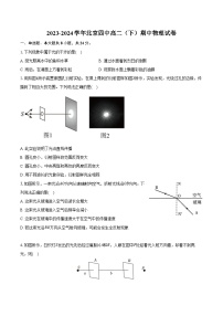 2023-2024学年北京四中高二（下）期中物理试卷（含答案）