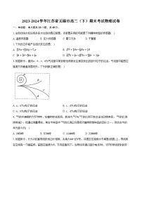 2023-2024学年江苏省无锡市高二（下）期末考试物理试卷（含答案）