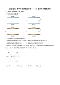 2023-2024学年江苏省镇江市高一（下）期末考试物理试卷（含答案）