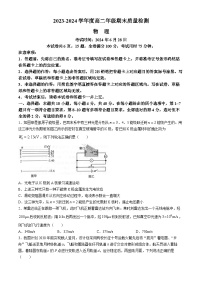 湖北省武汉市武昌区2023-2024学年高二下学期6月期末物理试卷（Word版附答案）