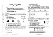安徽省阜阳市2023-2024学年高一下学期7月期末物理试题