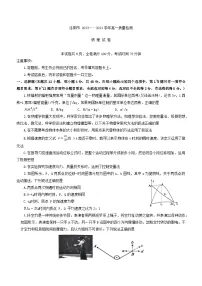 河南省洛阳市2023-2024学年高一下学期期末考试物理试卷