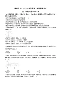 江西省赣州市2023-2024学年高二下学期7月期末考试物理试题