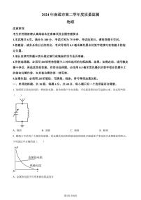 江苏南通2024年高二下学期6月期末物理试题+答案