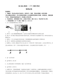 重庆巴蜀中学2024年高一下学期7月期末物理试题