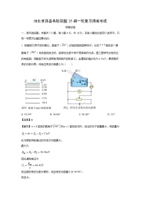[物理]河北省邯郸市联考2023-2024学年高二下学期5月期中试题(解析版)