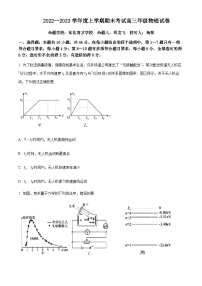 2023辽宁省五校高三上学期期末联考物理试题含答案