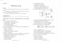 2023云南省师范大学附属中学高三下学期适应性考卷（七）物理试题含答案