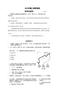 2023浙江省嘉兴市高三下学期教学测试（二模）物理试题含答案