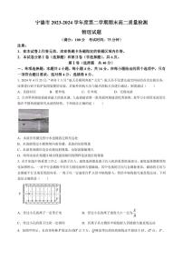 福建宁德2024年高二下学期期末考试物理试题+答案