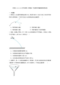 天津市河西区2023-2024学年高一下学期期末质量调查物理试卷