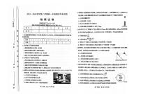 山西省太原市 2023-2024 学年第二学期高一年级期末学业诊断物理试卷