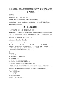 陕西省西安市蓝田县城关中学等三校大学区联考2023-2024学年高二下学期6月期末考试物理试题