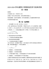 陕西省西安市蓝田县城关中学等三校大学区联考2023-2024学年高一下学期6月期末考试物理试题