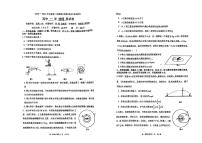 福建省福九联盟(高中)2023-2024学年高一下学期期末联考物理试卷