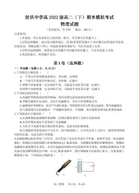 物理丨四川省遂宁市射洪中学2025届高三6月期末模拟考试物理试卷及答案