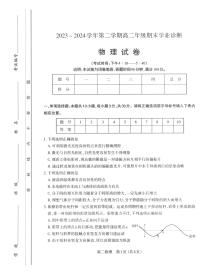 物理丨山西省太原市2025届高三6月期末学业诊断考试物理试卷及答案