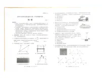 广东省深圳市2023-2024学年高一下学期7月期末考试物理试题