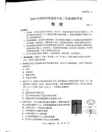广东省深圳市龙岗区2023-2024学年高二下学期7月期末考试物理试题