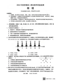 广西壮族自治区玉林市2023-2024学年高二下学期7月期末考试物理试题