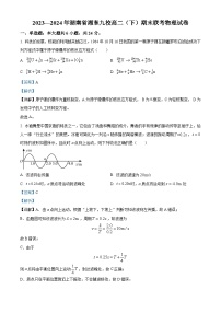 湖南省湘东九校2023-2024年高二下学期期末联考物理试卷（Word版附解析）