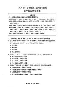 物理丨江苏省徐州市2025届2025届高三6月期末抽测物理试卷及答案