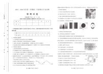 山西省太原市2024年第二学期高二期末学业诊断物理试题