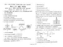 福建省福州市福州九县（市、区）一中2023-2024学年高二下学期7月期末考试物理试题