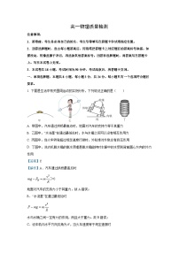 [物理][期末]山东省青岛市即墨区2022-2023学年高一下学期期末考试试题(解析版)