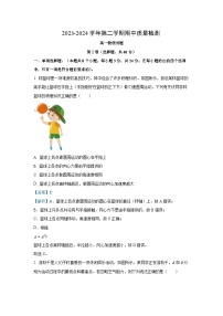 [物理][期中]山东省济宁市兖州区2023-2024学年高一下学期期中考试试题(解析版)