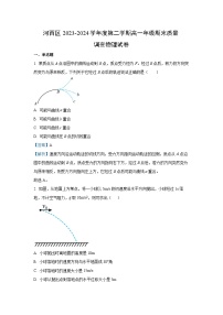 [物理][期末]天津市河西区2023-2024学年高一下学期期末质量调查试卷(解析版)