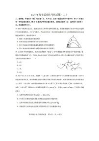 [物理]内蒙古自治区包头市2023-2024学年高三下学期适应性考试(二)试题