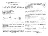 福建省福州市福州九县（市、区）一中2023-2024学年高一下学期7月期末考试物理试题