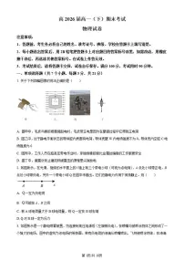 重庆市巴蜀中学校2023-2024学年高一下学期7月期末物理试题