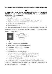 四川省成都市实验中学2023-2024学年高二下学期期中考试物理试题