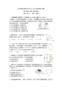 江苏省无锡市锡山高级中学2023-2024学年高一下学期期末物理（选修）试卷