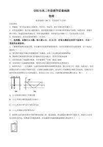 安徽阜阳市2024年高二下学期期末教学质量统测物理试卷+答案