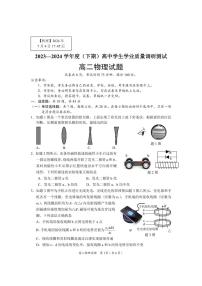 重庆市主城四区2024年高二下学期期末学业质量调研物理试题+答案