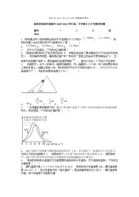 [物理]湖南省娄底市涟源市2023-2024学年高二下学期5月月考物理试题