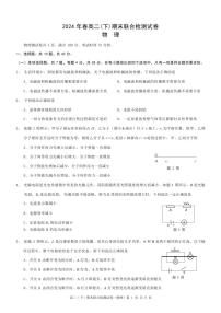 物理丨重庆市康德2025届7月期末联合检测物理试卷及答案