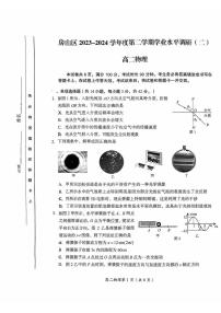 2024北京房山高二（下）期末物理试题