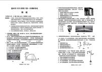 2025届广东惠州高三上学期7月第一次调研考试物理试题+答案