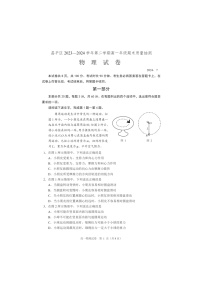 [物理][期末]2024北京昌平高一下学期期末物理试卷及答案