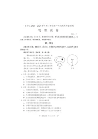 [物理][期末]2024北京昌平高一下学期期末物理试卷及答案